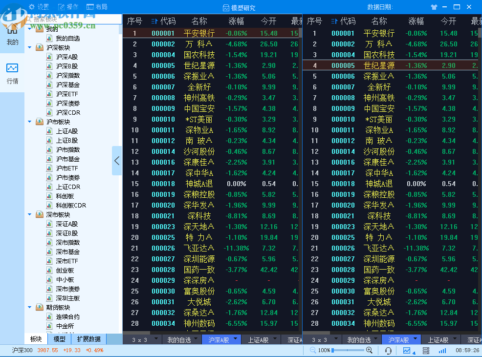 澳门4949开奖最快记录,高速响应解决方案_The55.791