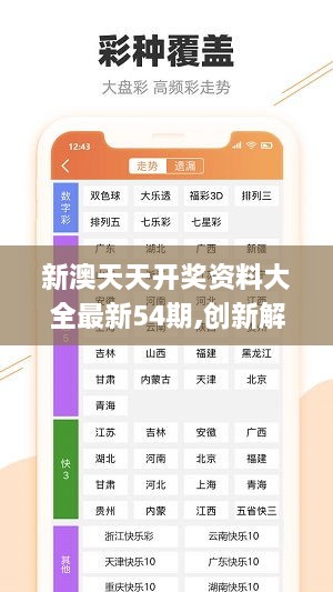 2024新奥资料免费49图库,实地验证策略_CT32.356