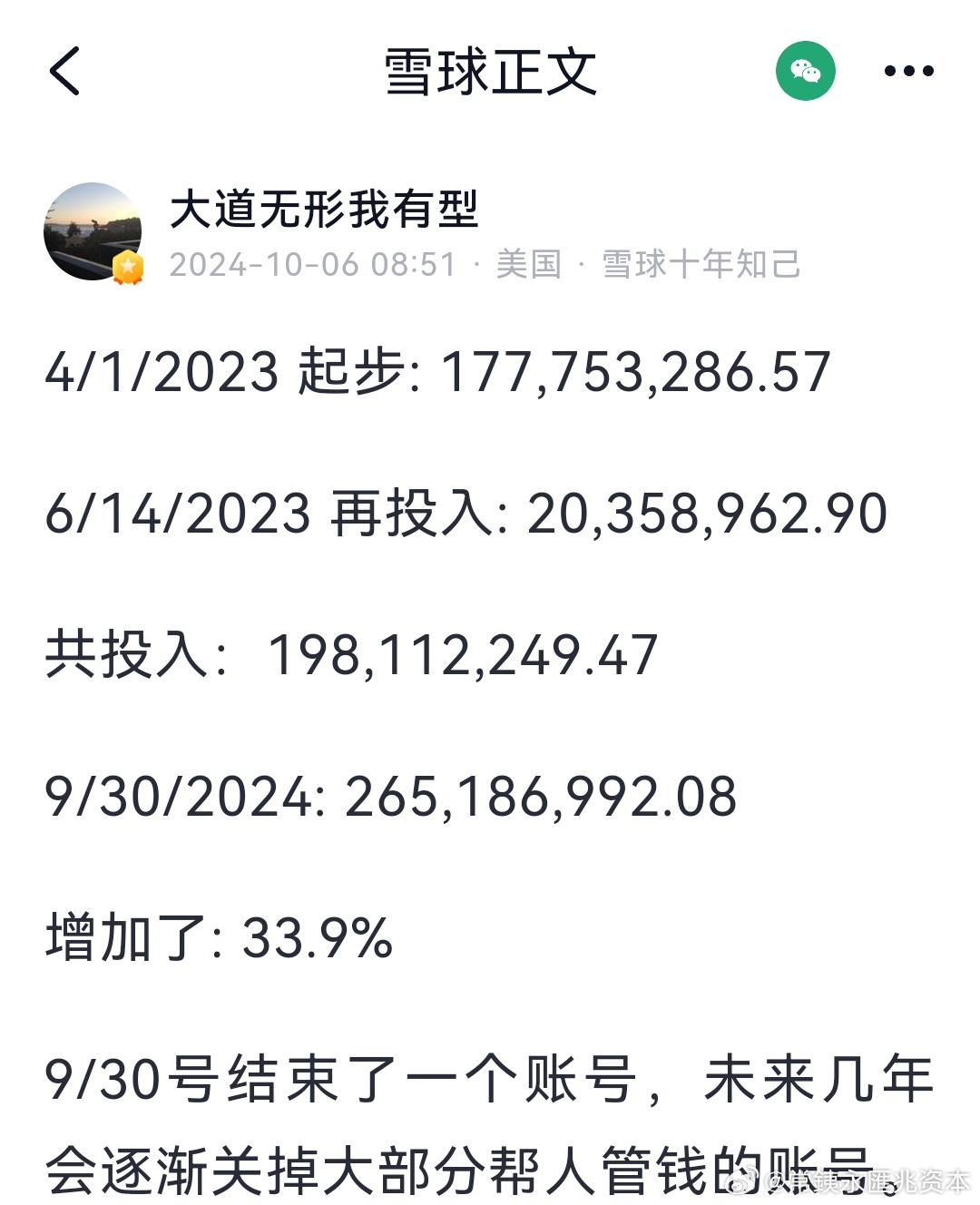 澳门六开奖结果2024开奖今晚,高效实施方法解析_HT63.962