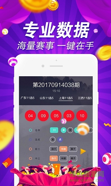 600图库大全免费资料图2024197期,数据设计支持计划_入门版38.513