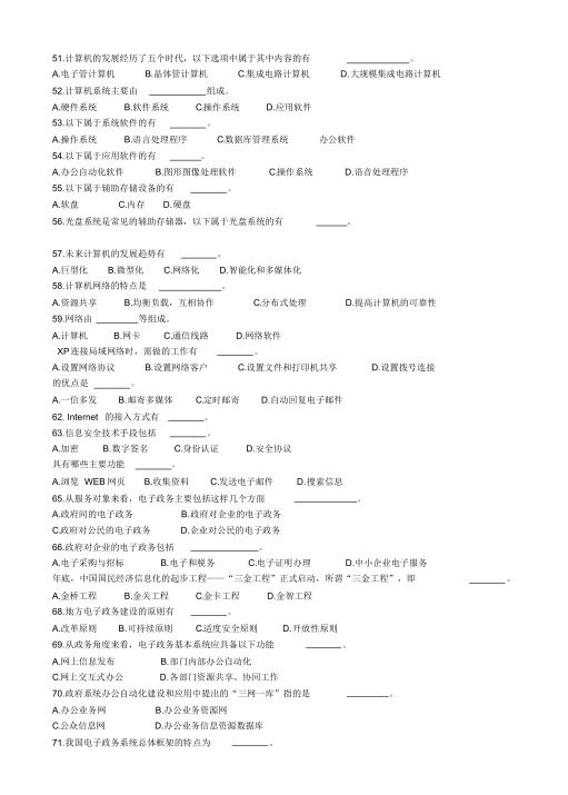 最新工勤考试试题详解及解析